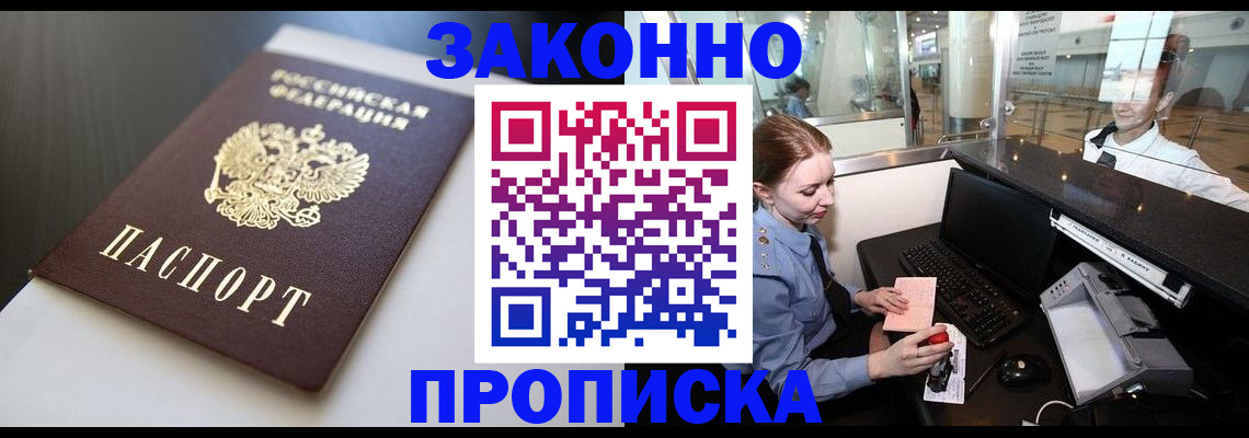 временная регистрация госуслуги в Мариинском Посаде