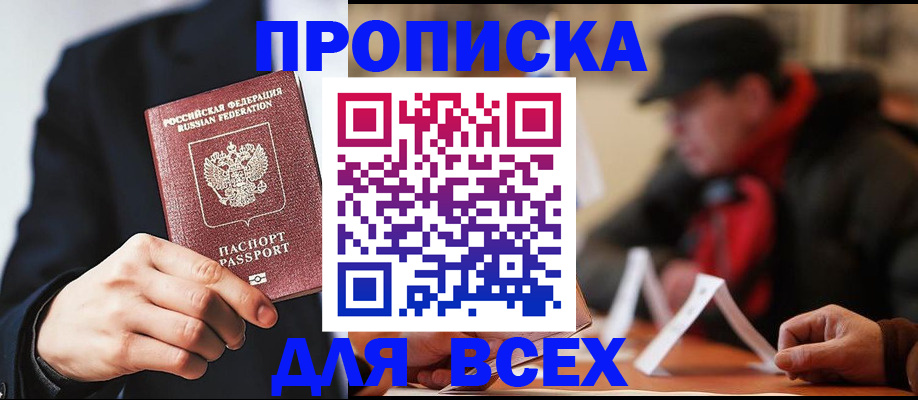временная регистрация 2025 в Мариинском Посаде
