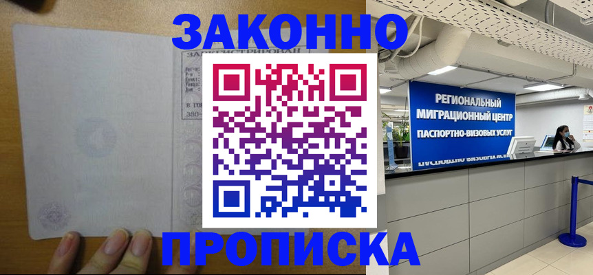 прописка для кредита в Мариинском Посаде