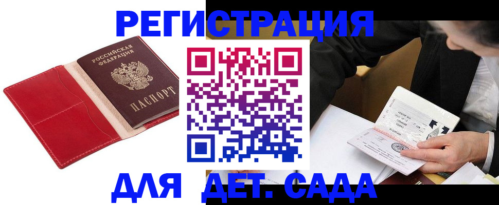 регистрация в Мариинском Посаде