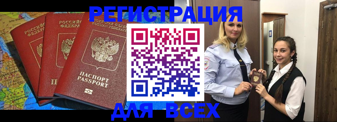 прописка регистрация в Мариинском Посаде