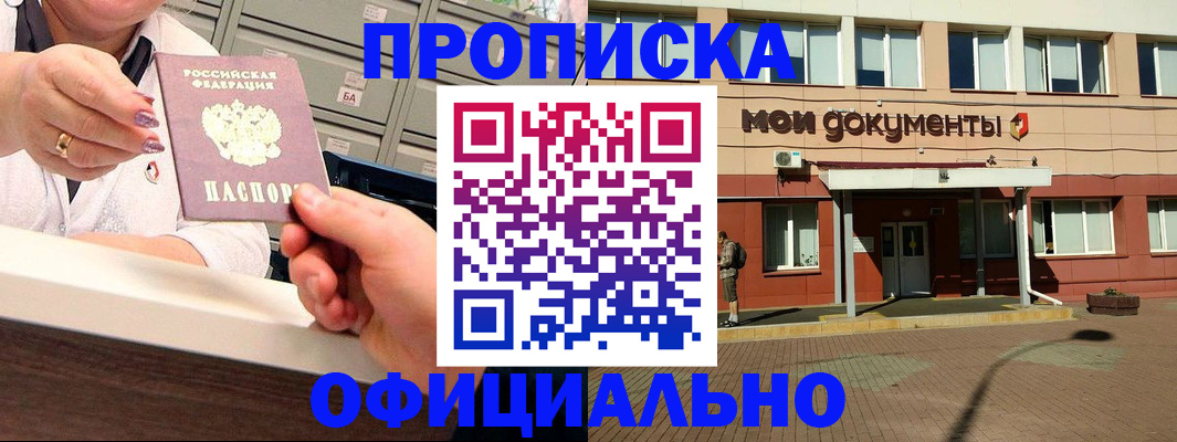 прописка для военкомата в Мариинском Посаде