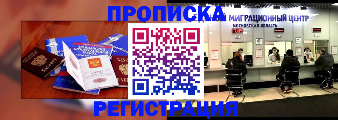 временная регистрация надежно в Мариинском Посаде