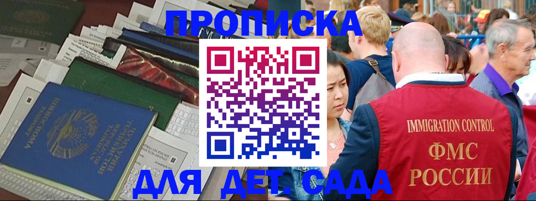 временная регистрация в Мариинском Посаде